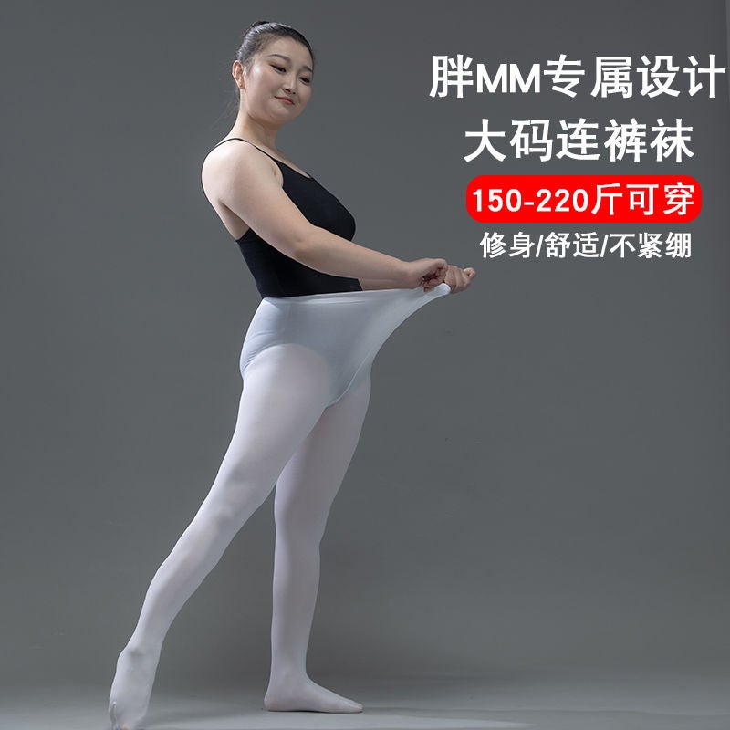 Loquat plus size Plus Fat Dance Socks Adult White Ballet Practice Pantyhose Plus-size Women's Dancing Base Socks - Image 1